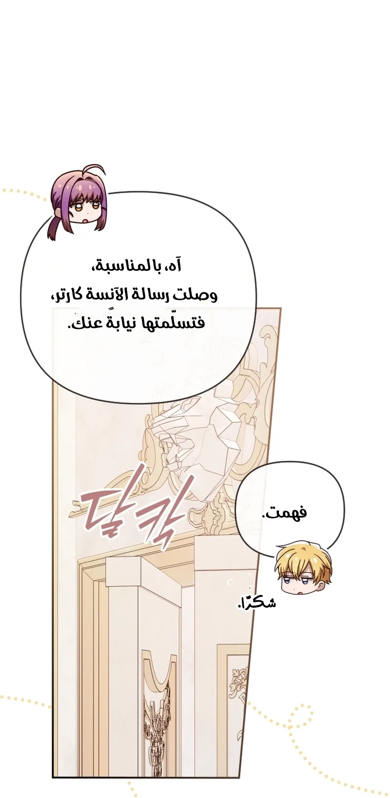 Read The Dying Emperor's Personal Physician AR Manga Online