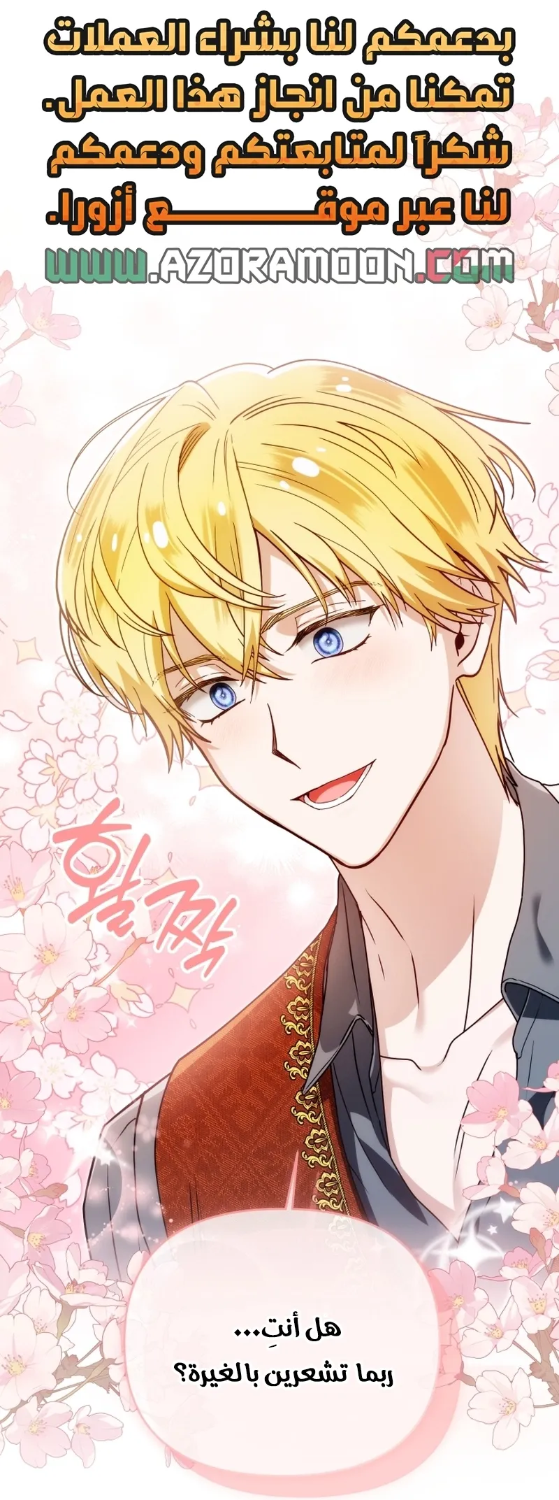 Read The Dying Emperor's Personal Physician AR Manga Online