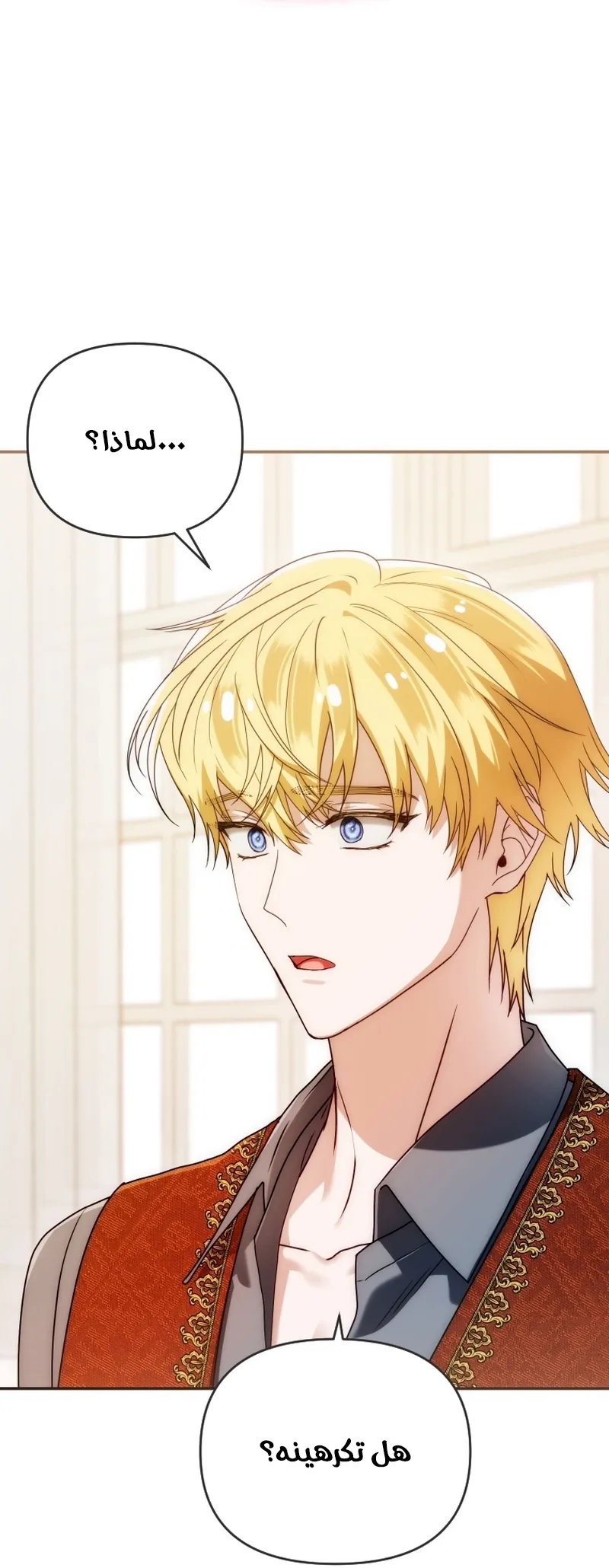 Read The Dying Emperor's Personal Physician AR Manga Online