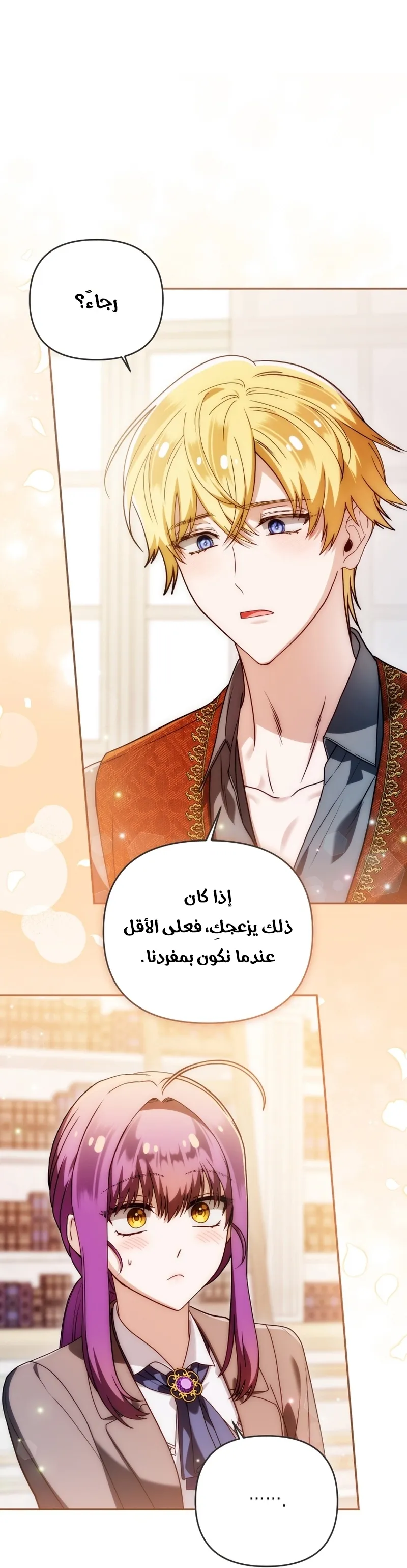 Read The Dying Emperor's Personal Physician AR Manga Online