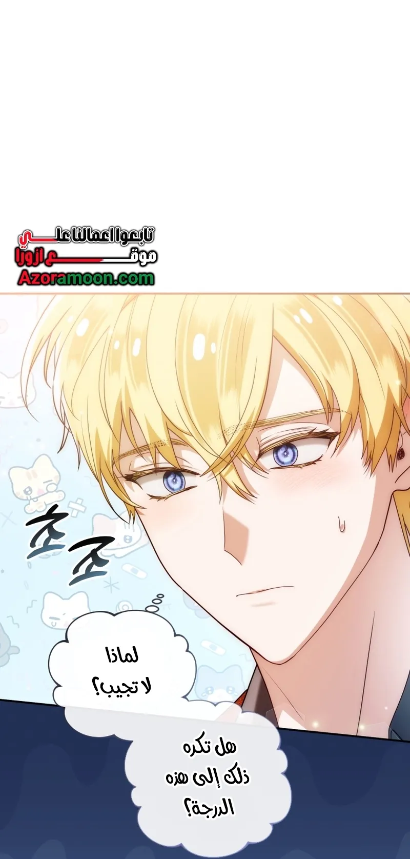 Read The Dying Emperor's Personal Physician AR Manga Online