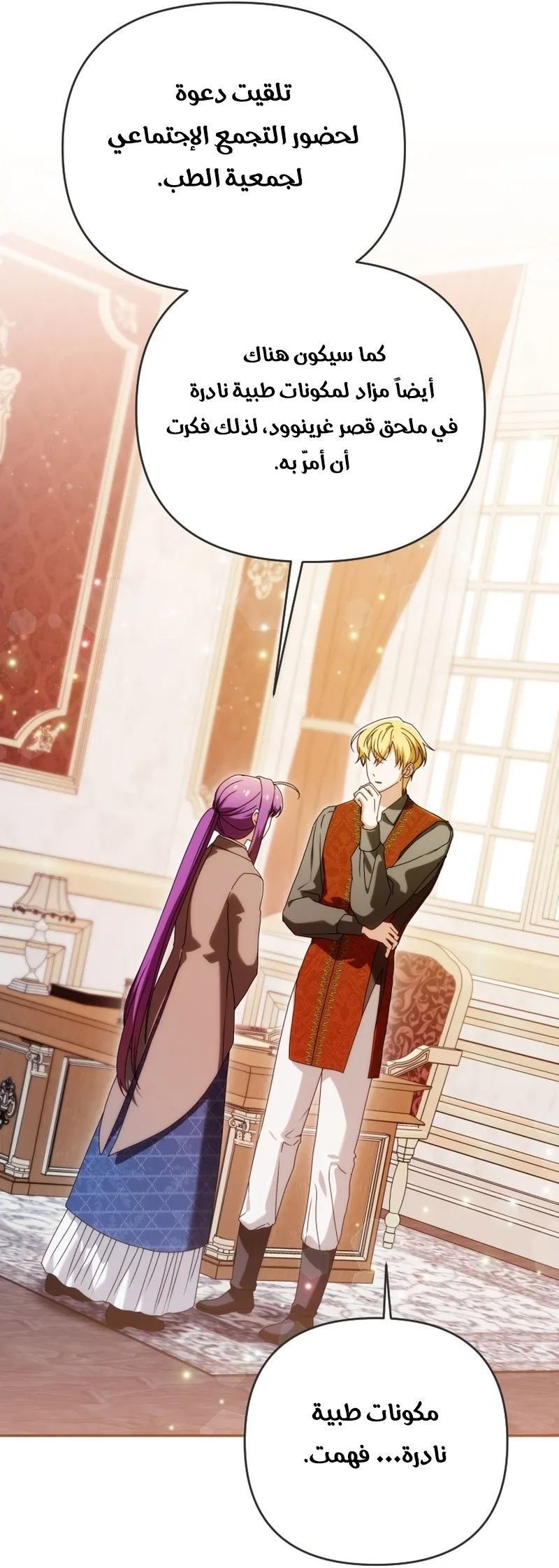Read The Dying Emperor's Personal Physician AR Manga Online