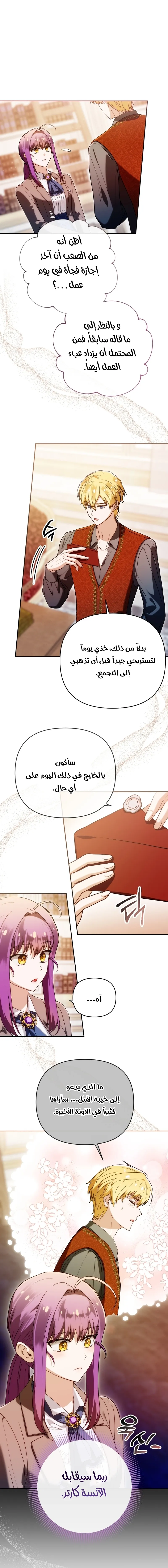 Read The Dying Emperor's Personal Physician AR Manga Online