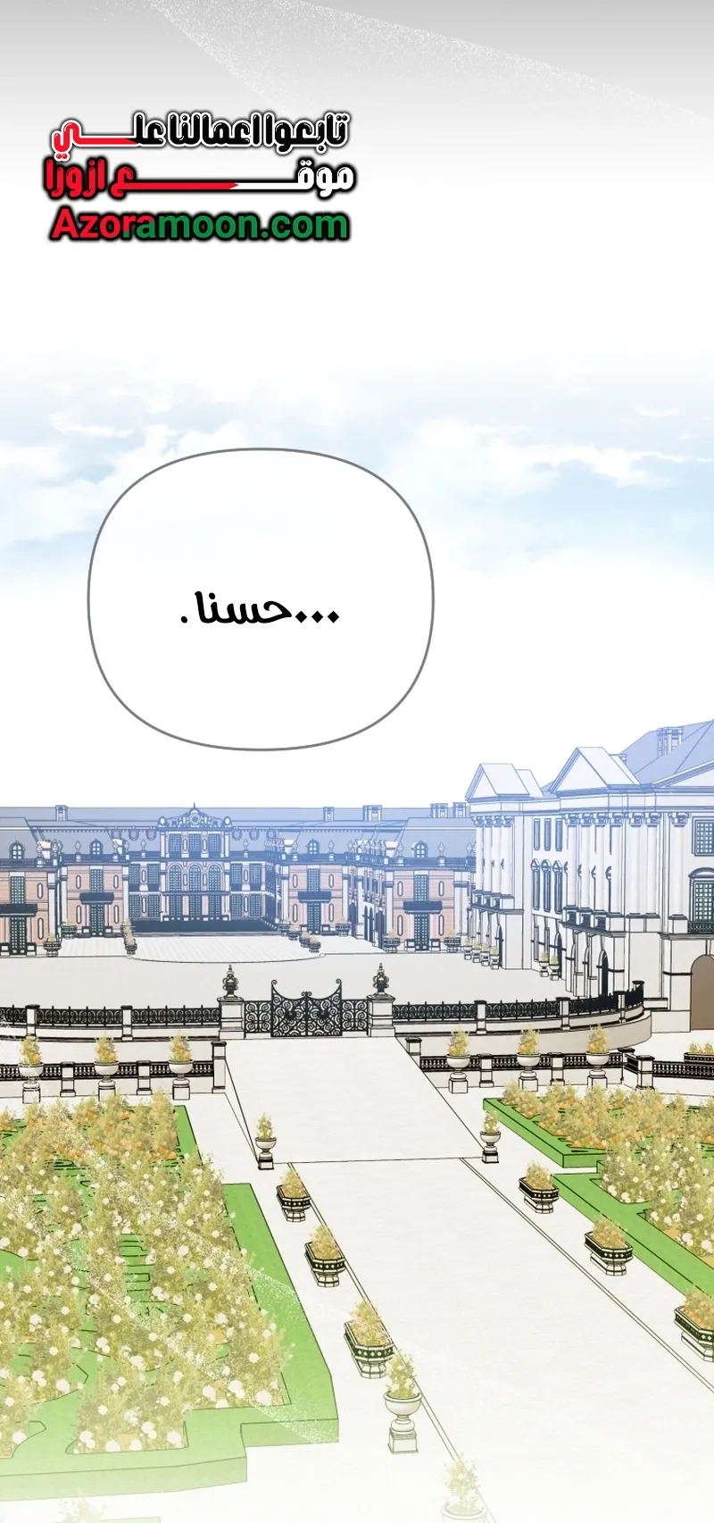 Read The Dying Emperor's Personal Physician AR Manga Online