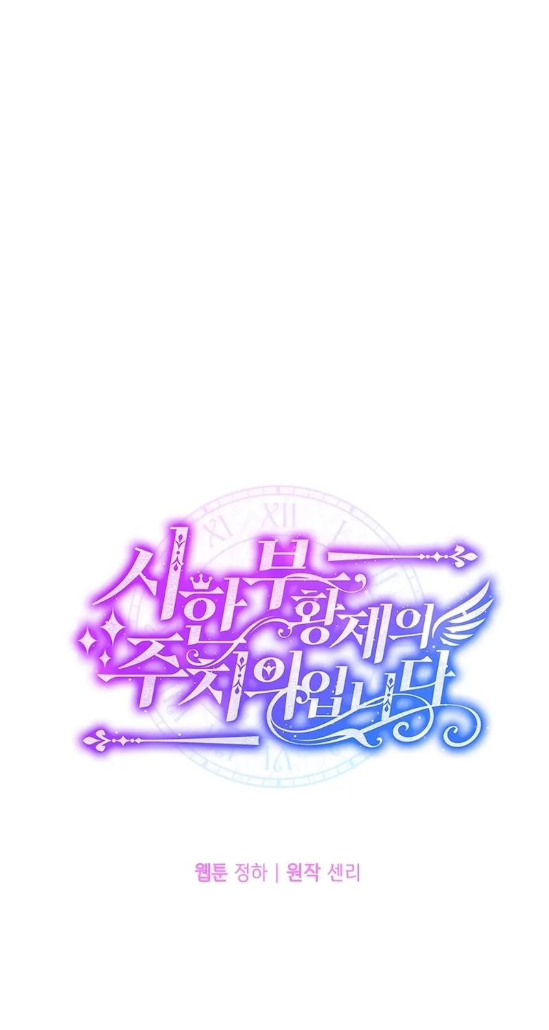Read The Dying Emperor's Personal Physician AR Manga Online