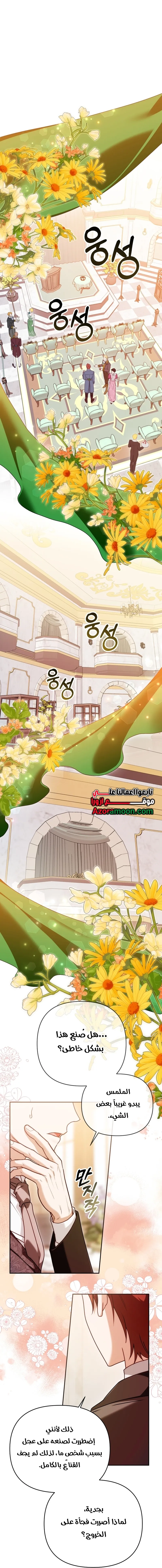 Read The Dying Emperor's Personal Physician AR Manga Online