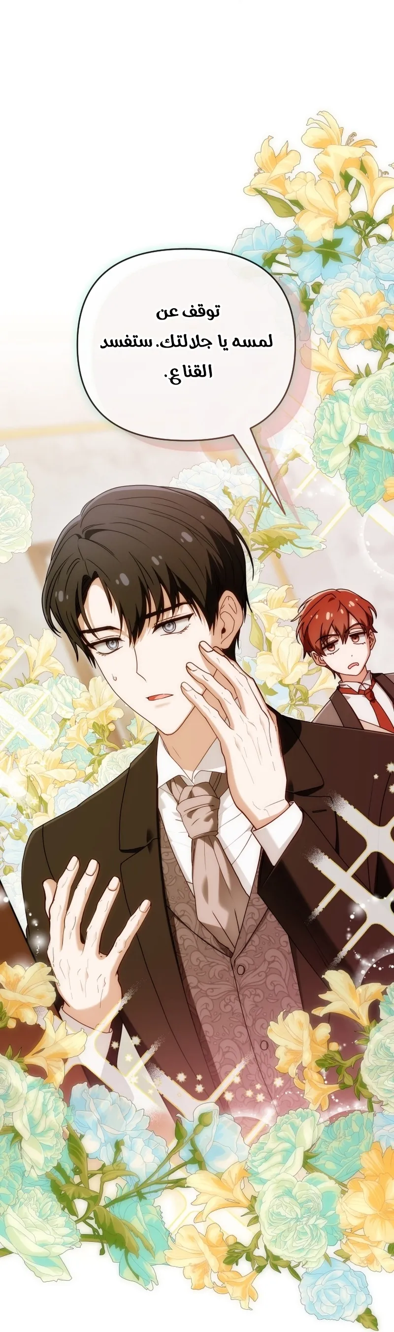 Read The Dying Emperor's Personal Physician AR Manga Online