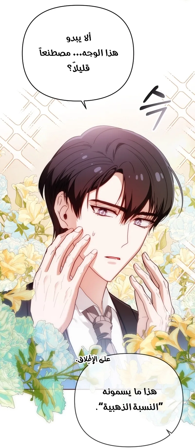 Read The Dying Emperor's Personal Physician AR Manga Online