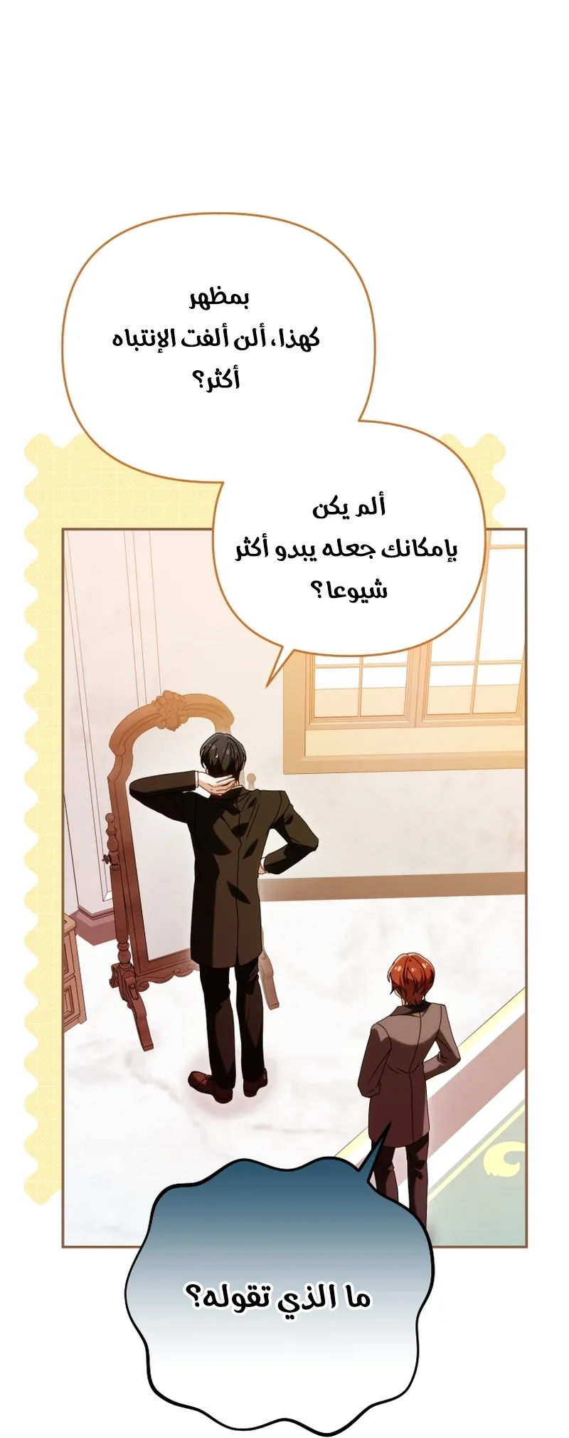 Read The Dying Emperor's Personal Physician AR Manga Online