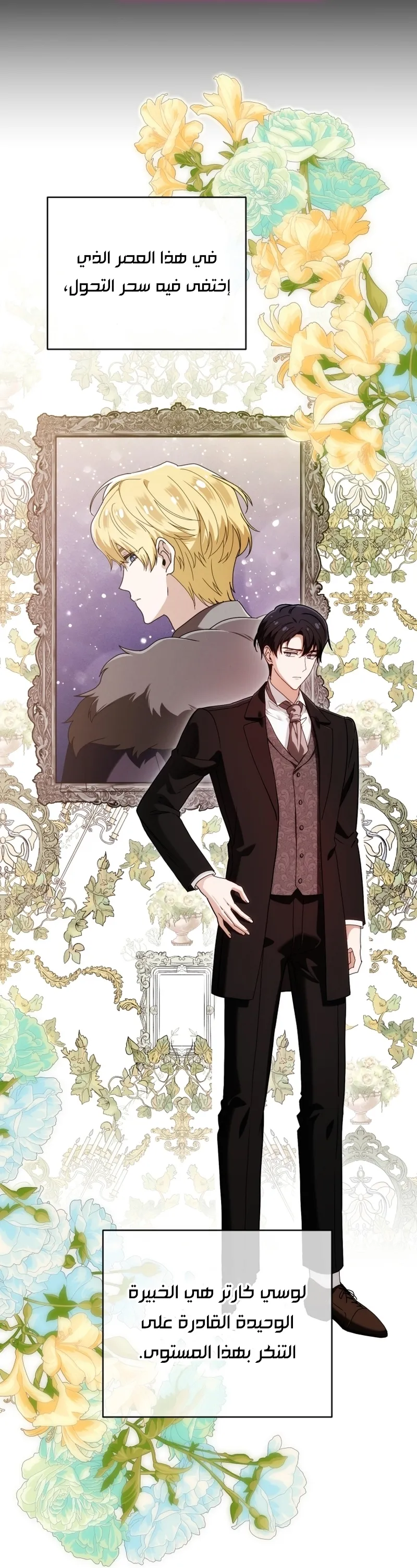 Read The Dying Emperor's Personal Physician AR Manga Online