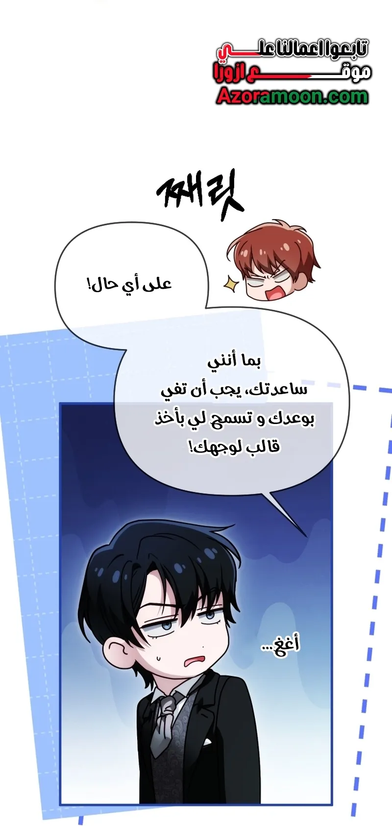 Read The Dying Emperor's Personal Physician AR Manga Online