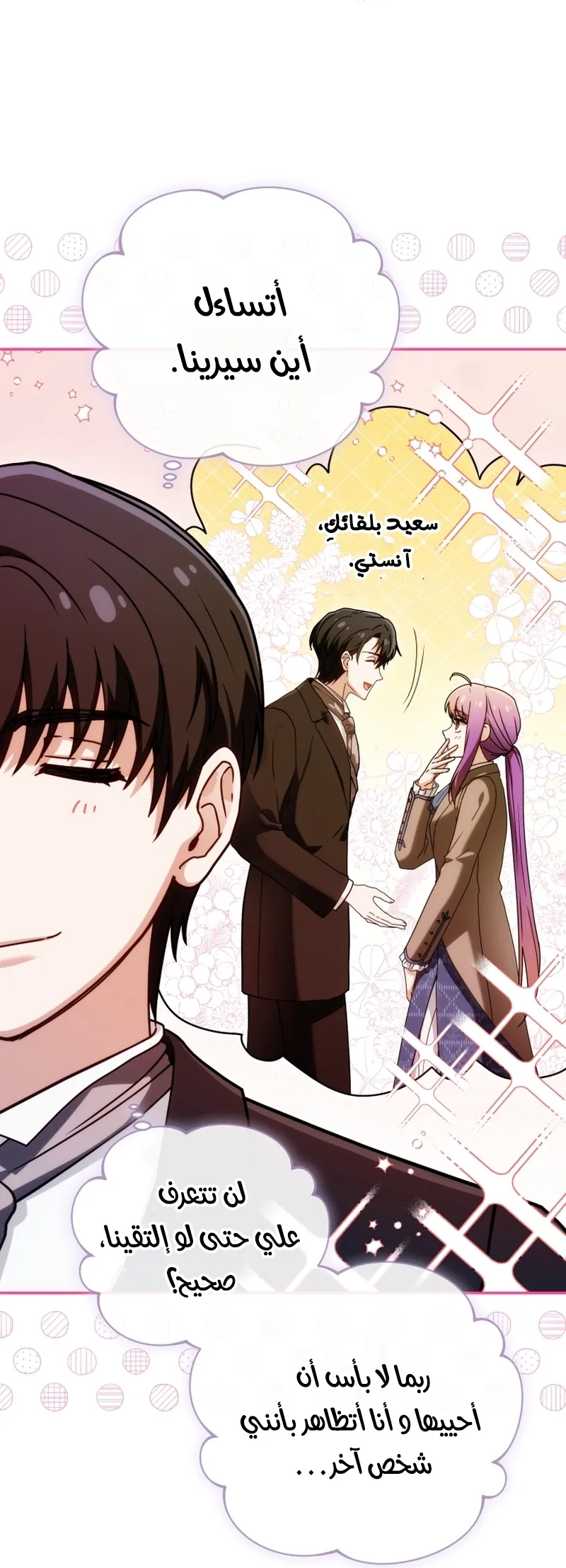 Read The Dying Emperor's Personal Physician AR Manga Online