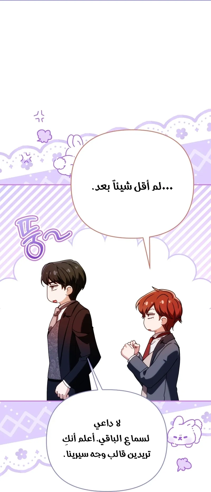 Read The Dying Emperor's Personal Physician AR Manga Online