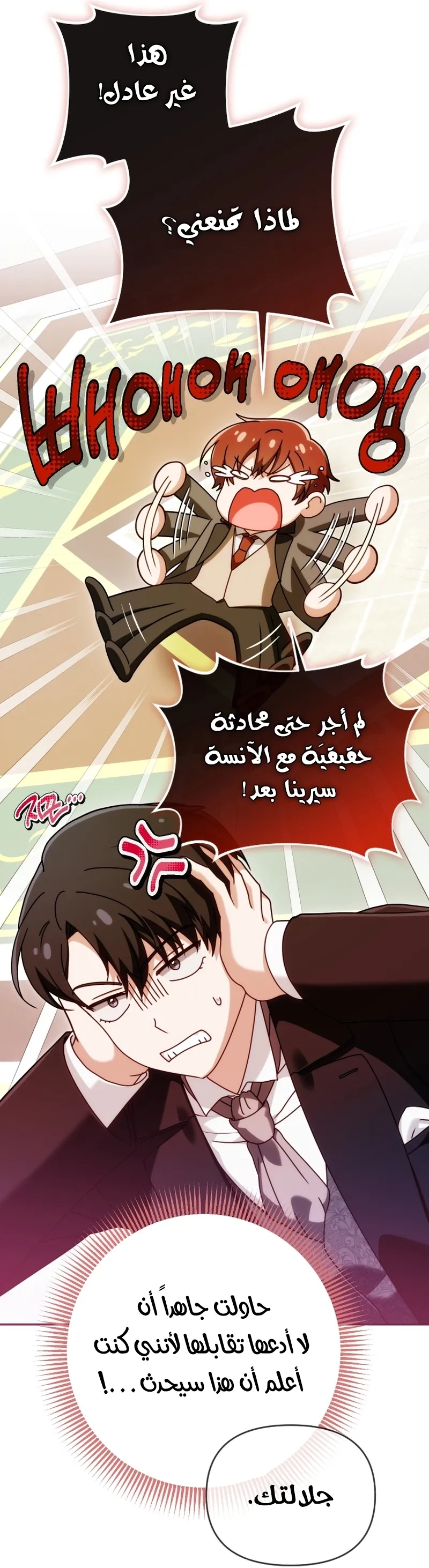 Read The Dying Emperor's Personal Physician AR Manga Online