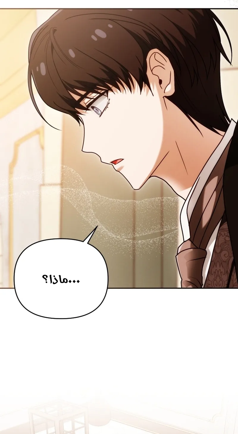 Read The Dying Emperor's Personal Physician AR Manga Online