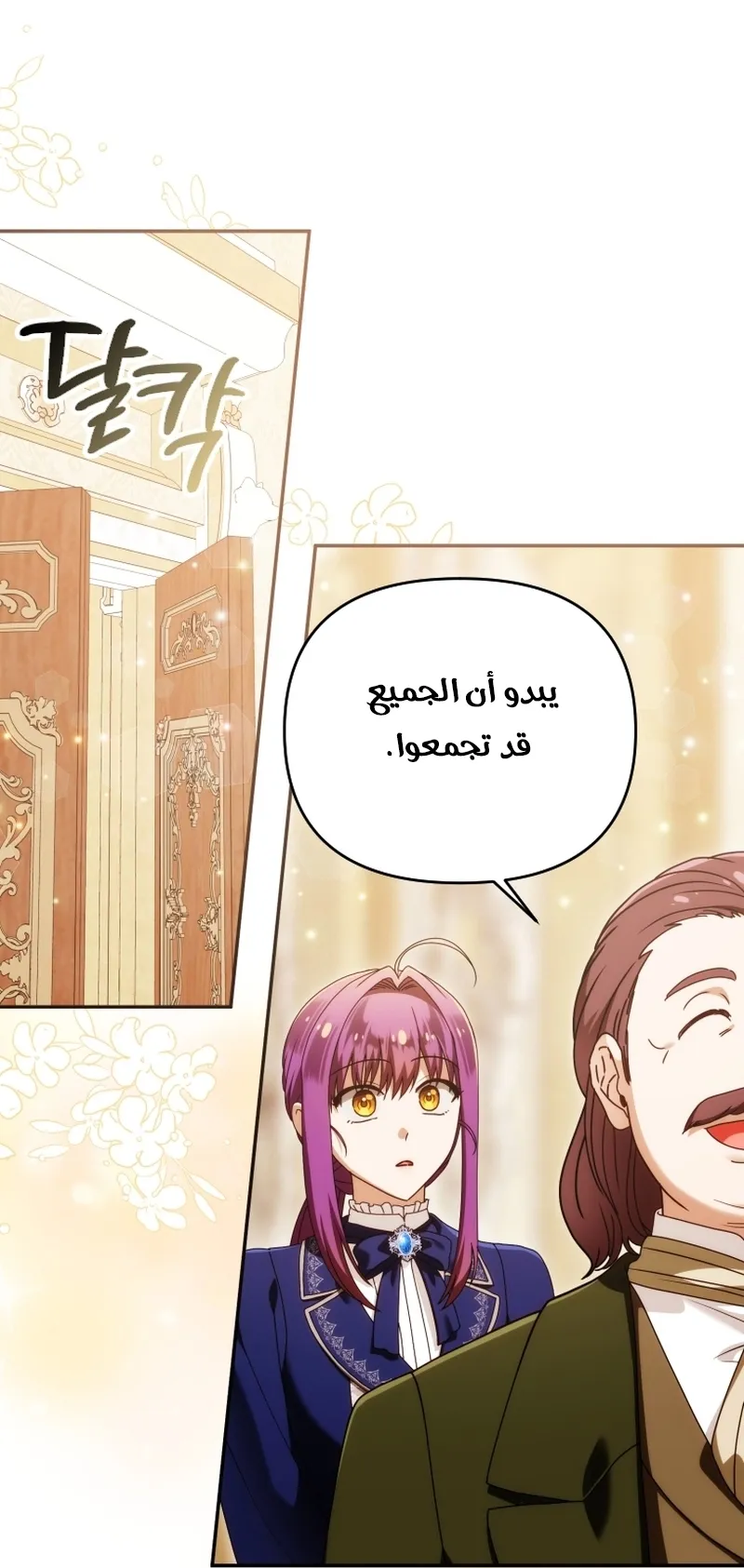 Read The Dying Emperor's Personal Physician AR Manga Online