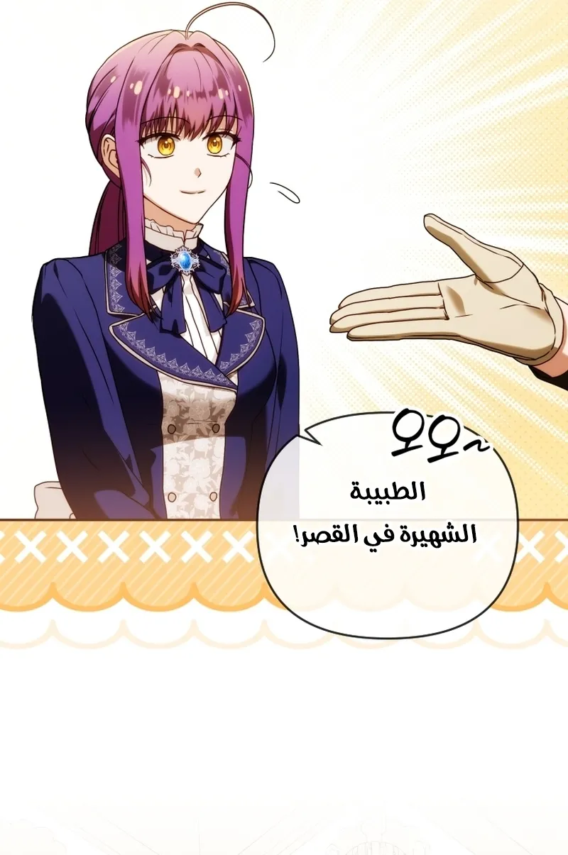 Read The Dying Emperor's Personal Physician AR Manga Online