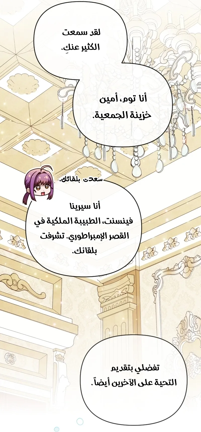 Read The Dying Emperor's Personal Physician AR Manga Online