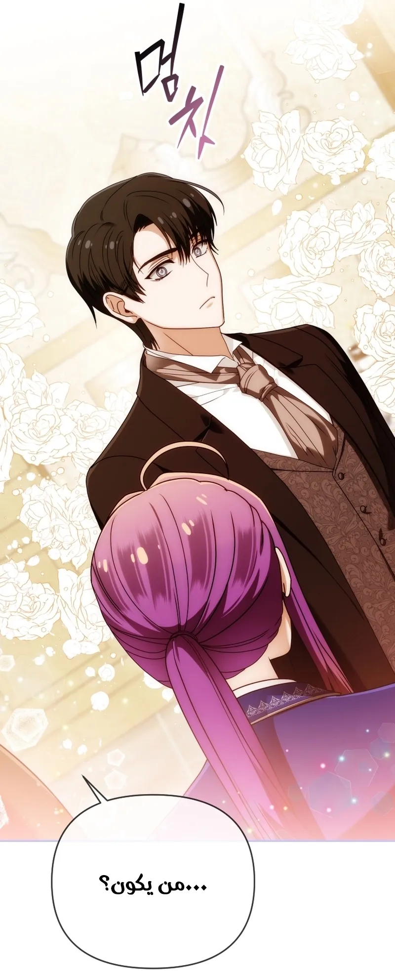 Read The Dying Emperor's Personal Physician AR Manga Online