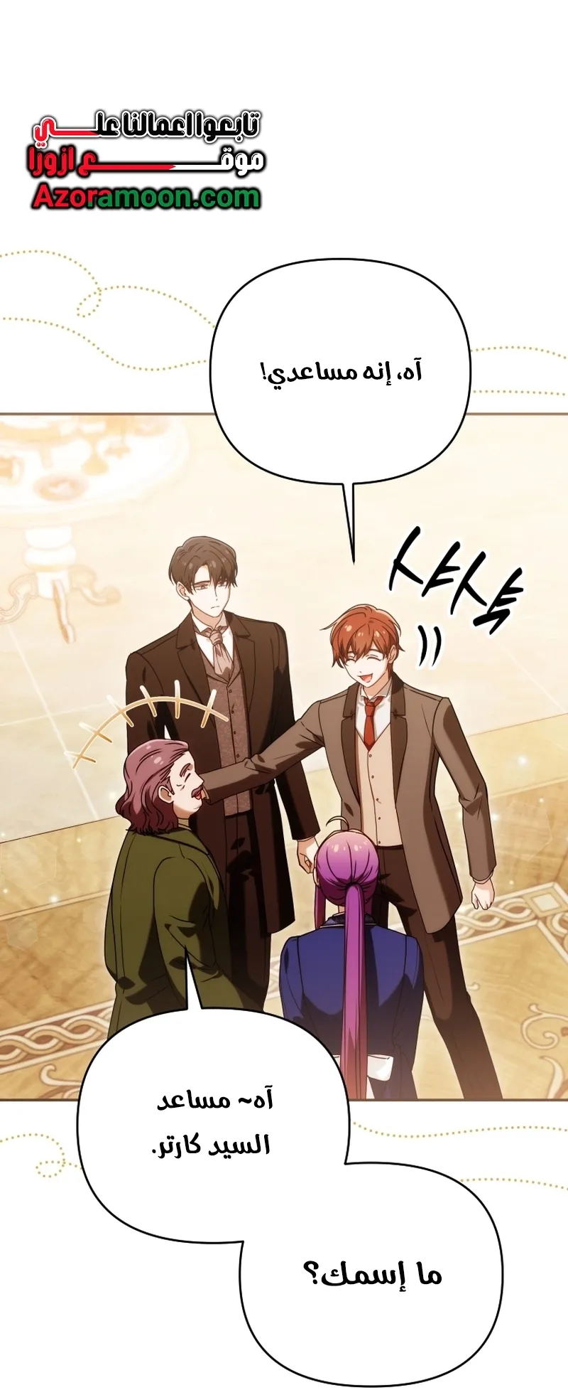 Read The Dying Emperor's Personal Physician AR Manga Online