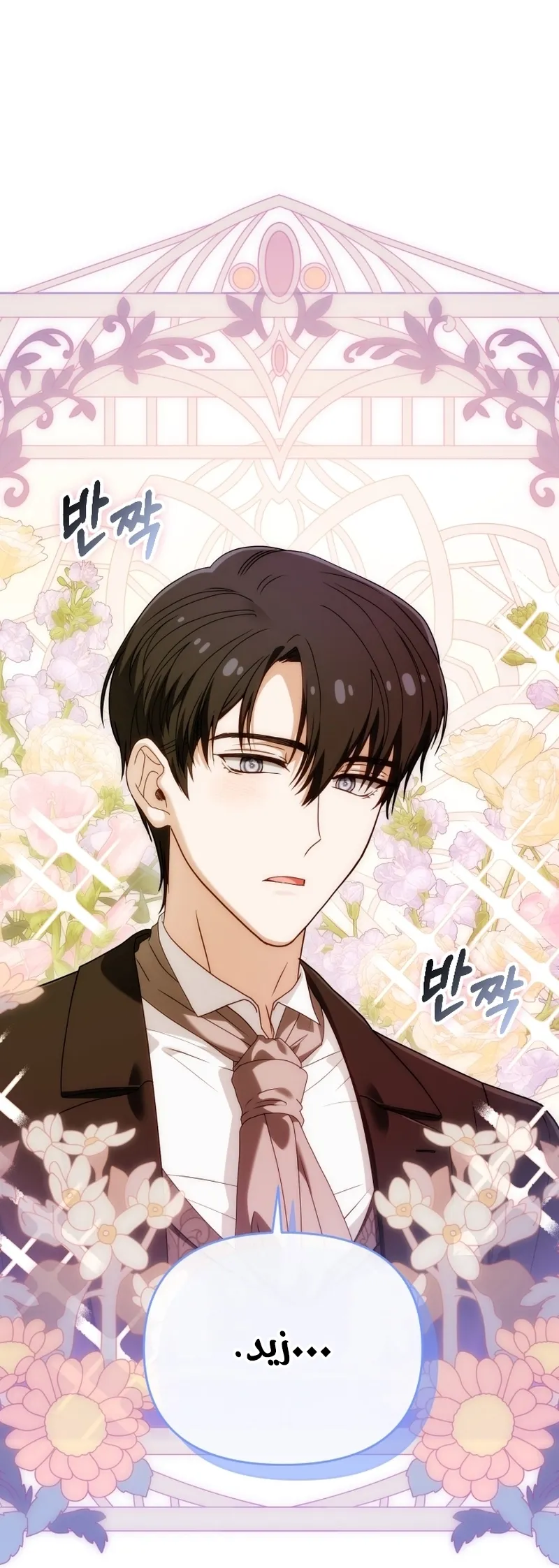 Read The Dying Emperor's Personal Physician AR Manga Online