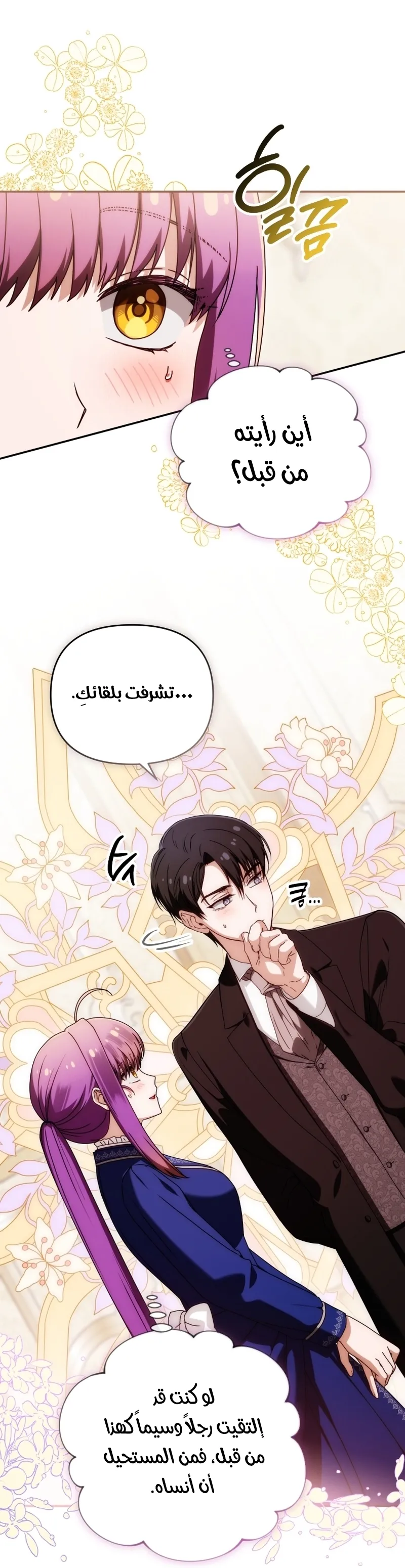 Read The Dying Emperor's Personal Physician AR Manga Online