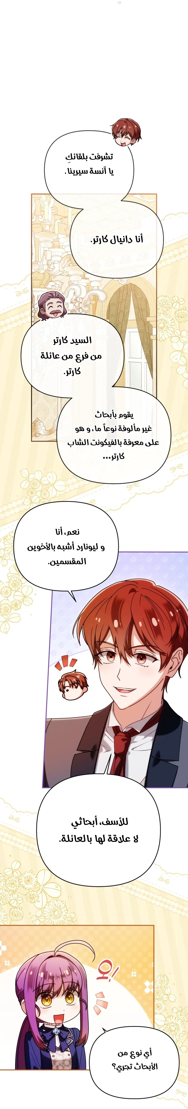 Read The Dying Emperor's Personal Physician AR Manga Online