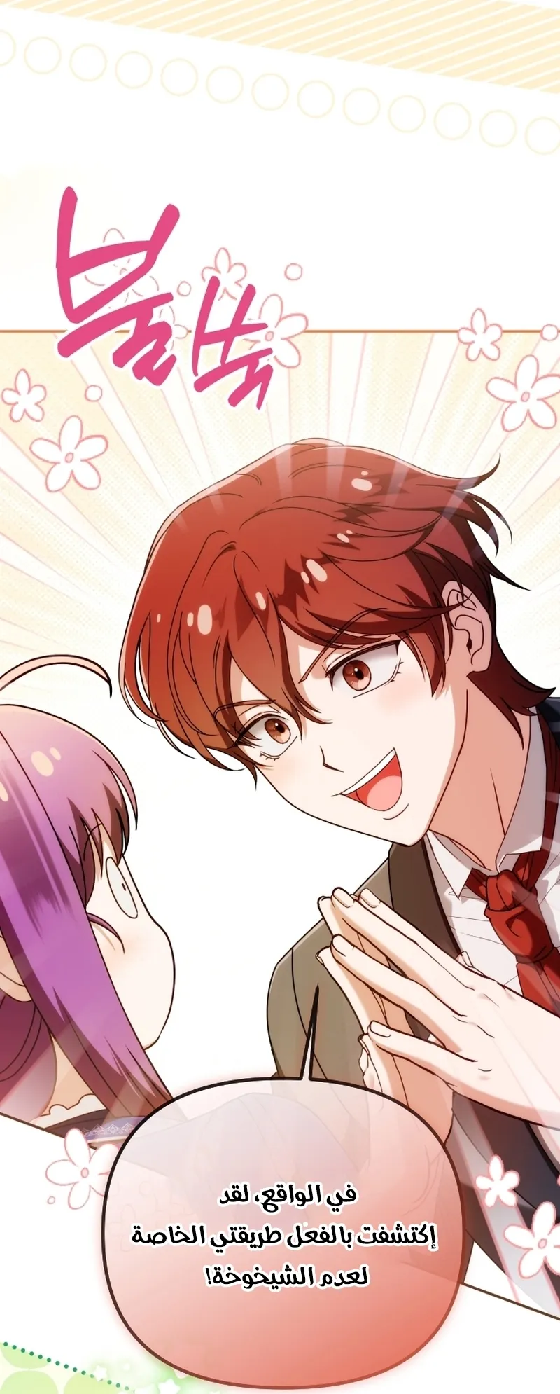 Read The Dying Emperor's Personal Physician AR Manga Online