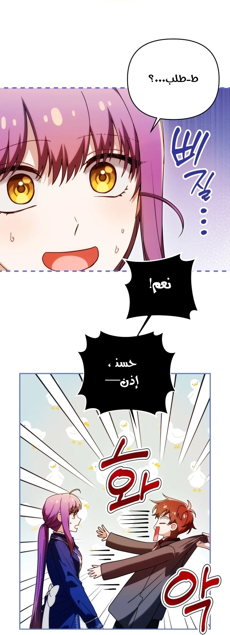 Read The Dying Emperor's Personal Physician AR Manga Online