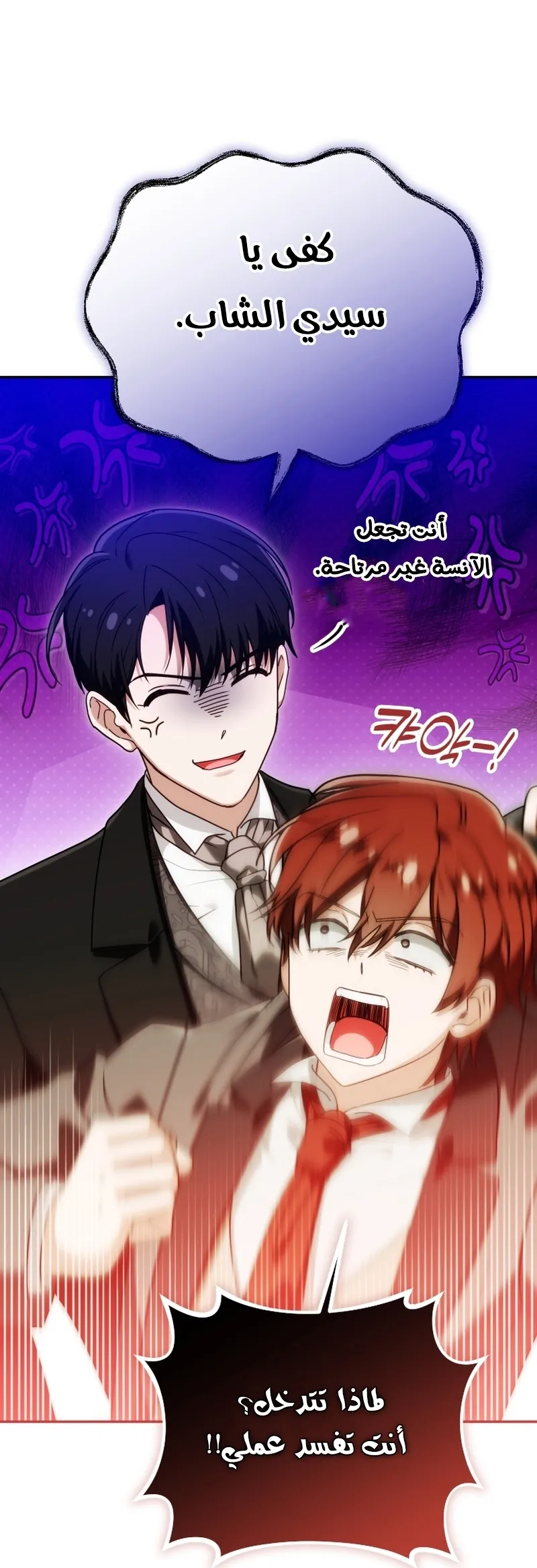 Read The Dying Emperor's Personal Physician AR Manga Online