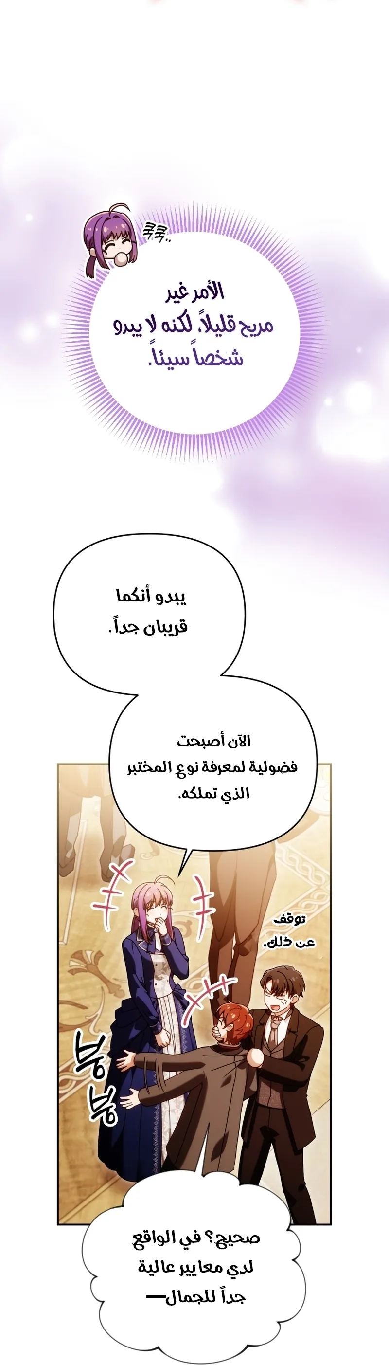 Read The Dying Emperor's Personal Physician AR Manga Online