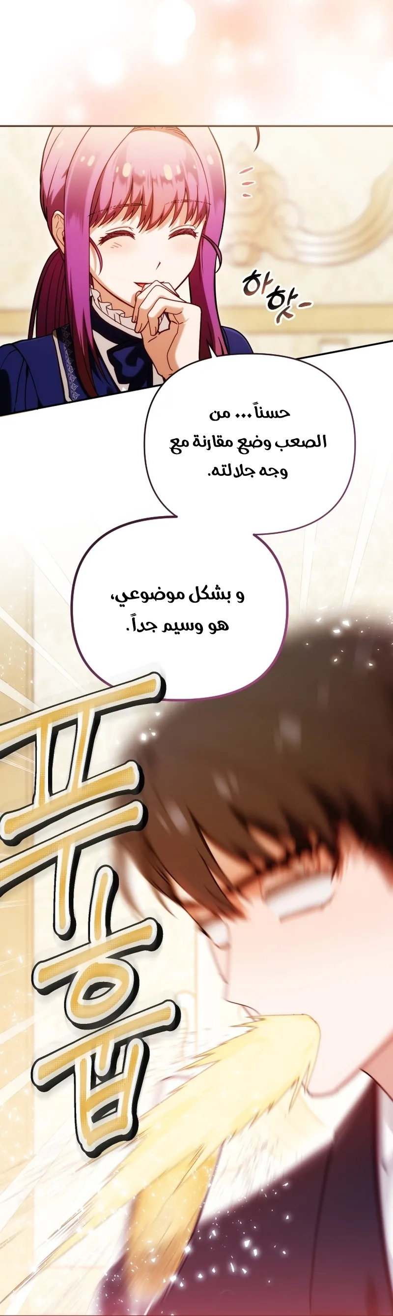 Read The Dying Emperor's Personal Physician AR Manga Online