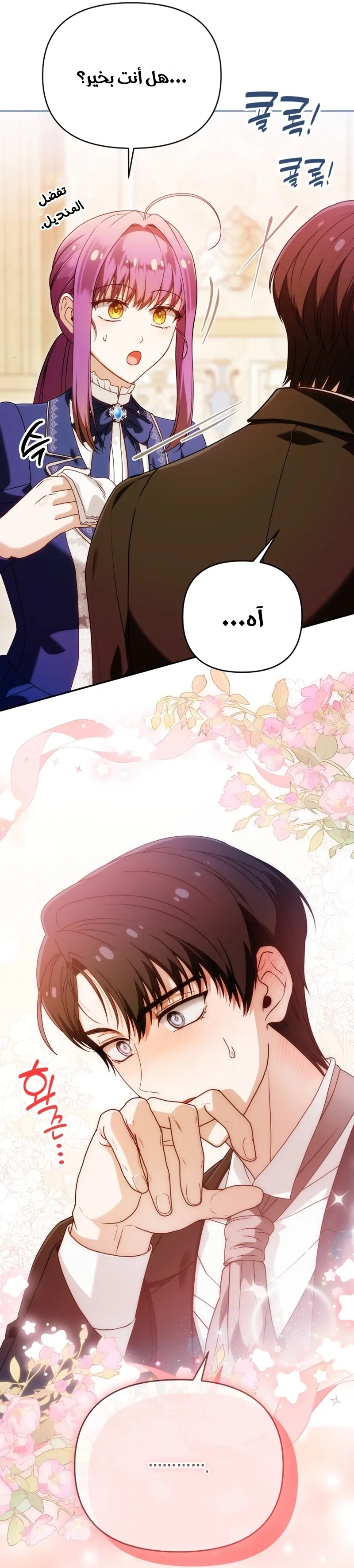 Read The Dying Emperor's Personal Physician AR Manga Online