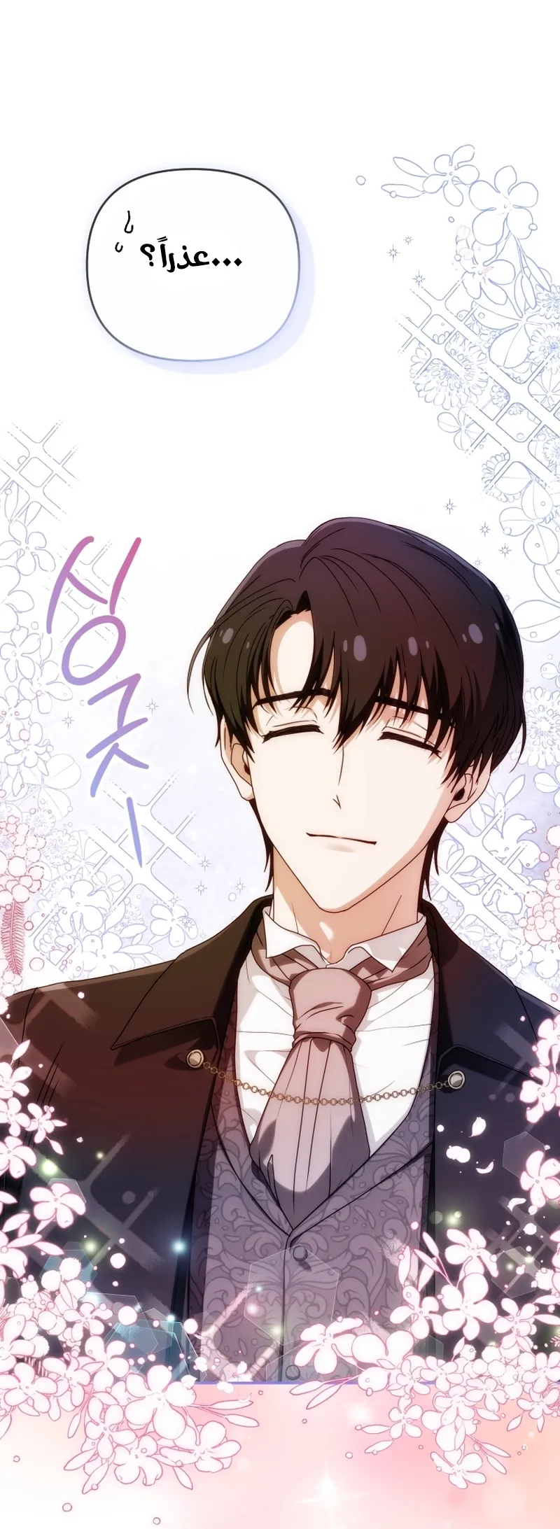 Read The Dying Emperor's Personal Physician AR Manga Online