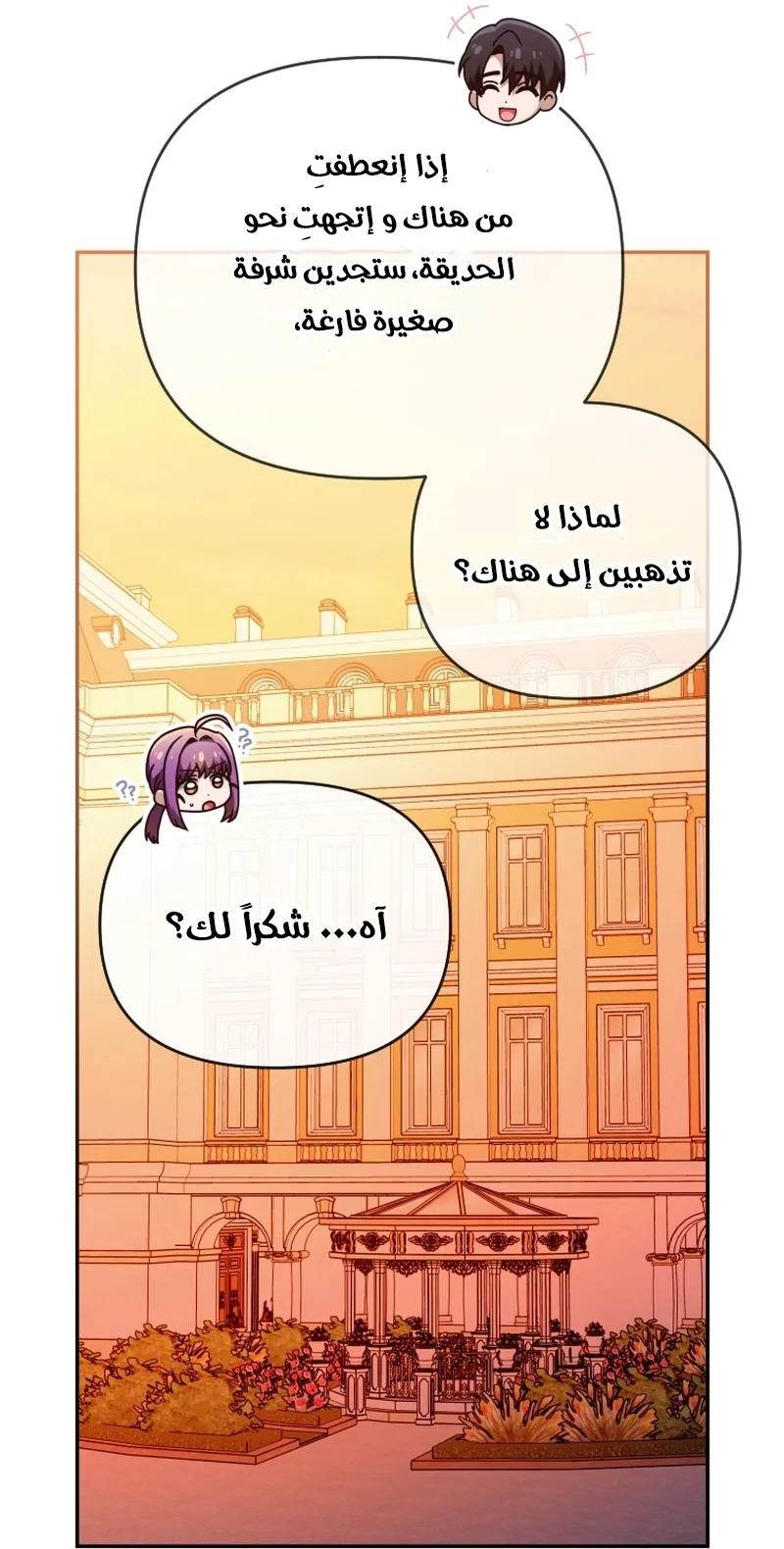 Read The Dying Emperor's Personal Physician AR Manga Online