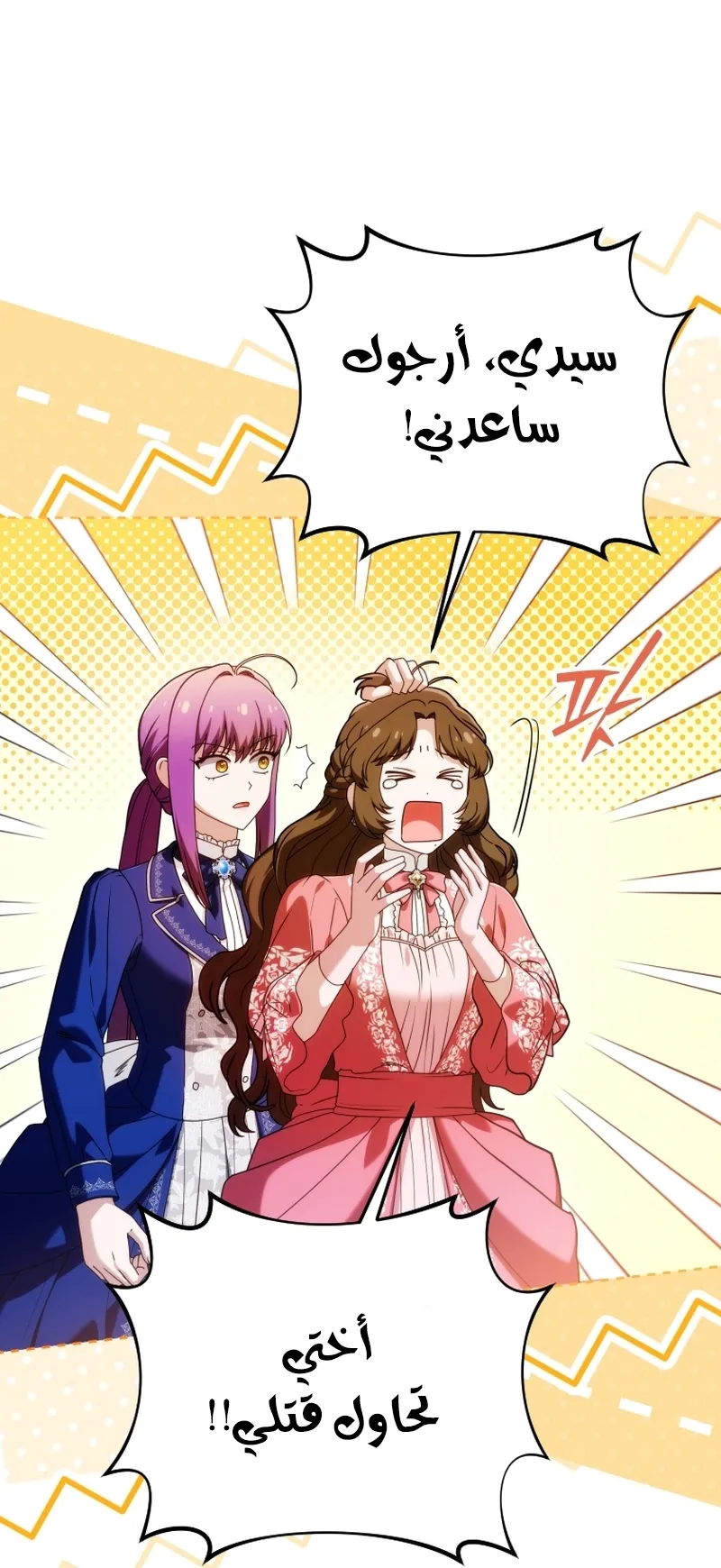 Read The Dying Emperor's Personal Physician AR Manga Online