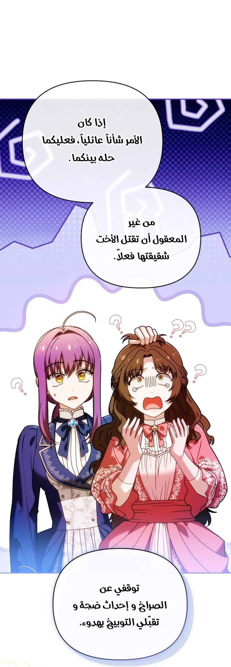 Read The Dying Emperor's Personal Physician AR Manga Online