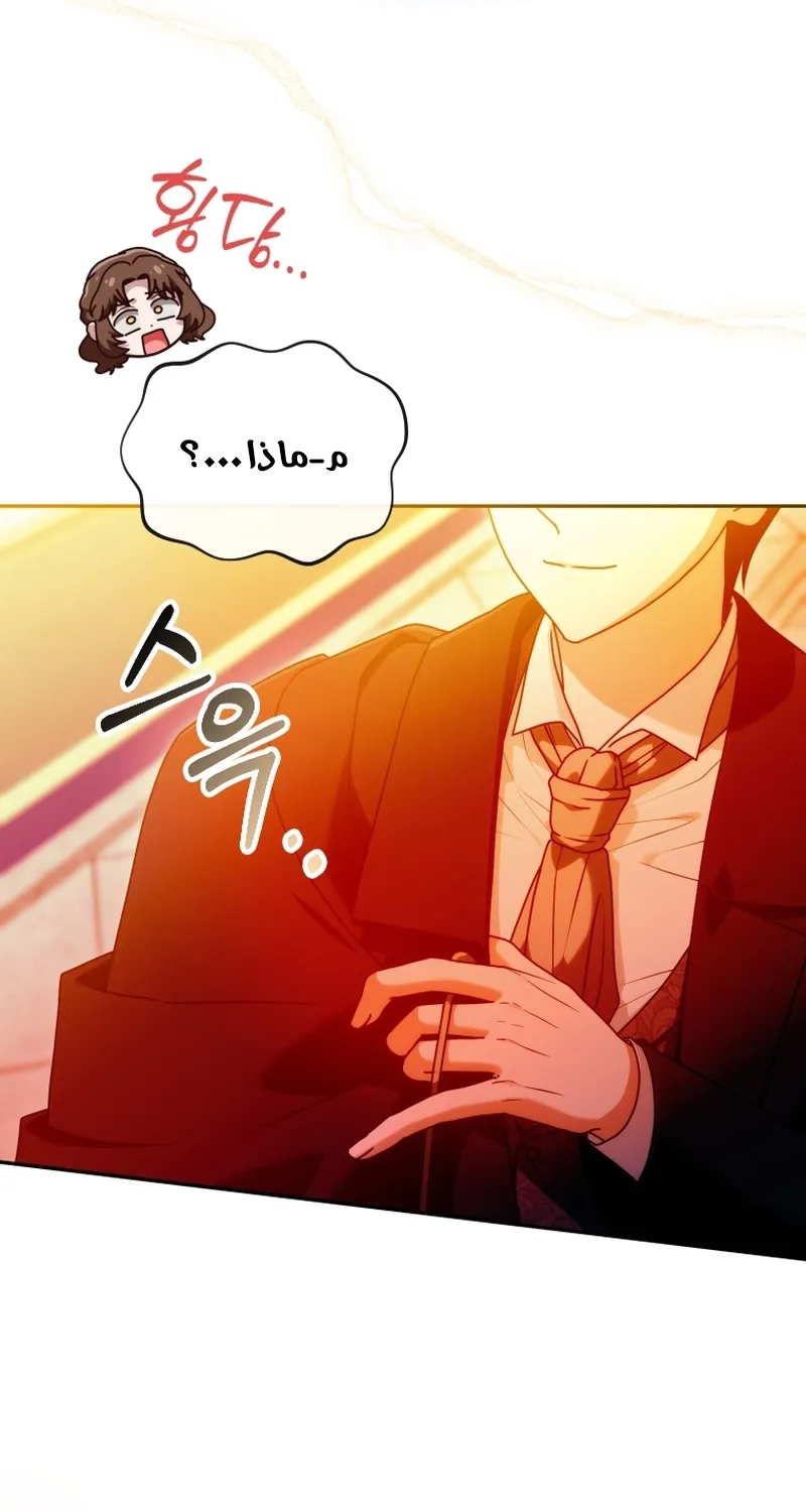 Read The Dying Emperor's Personal Physician AR Manga Online
