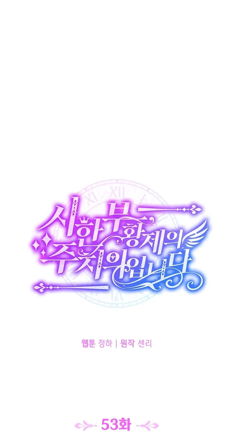Read The Dying Emperor's Personal Physician AR Manga Online
