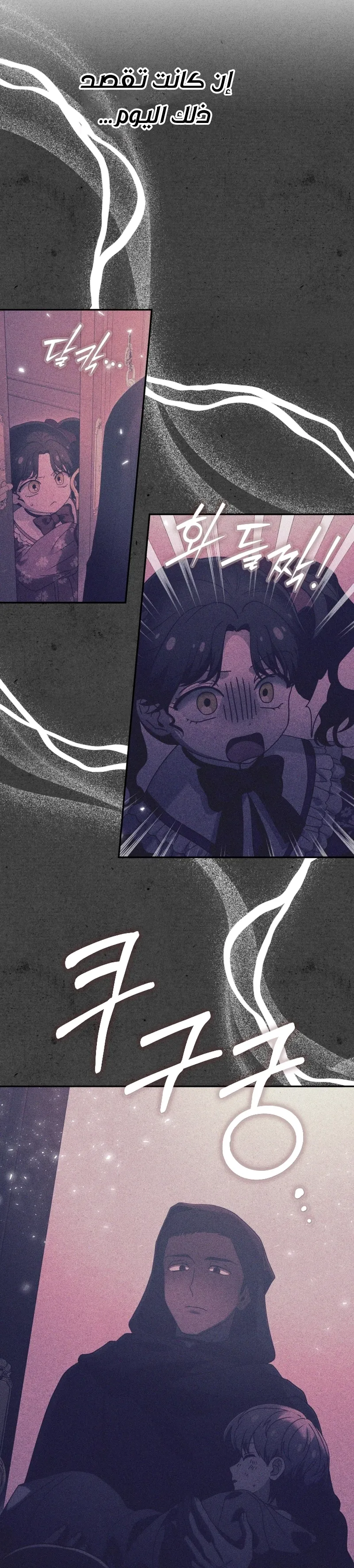 Read The Dying Emperor's Personal Physician AR Manga Online