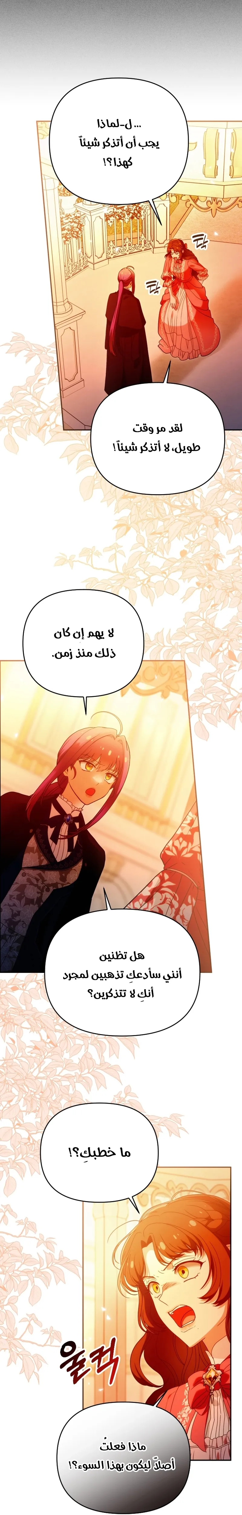 Read The Dying Emperor's Personal Physician AR Manga Online