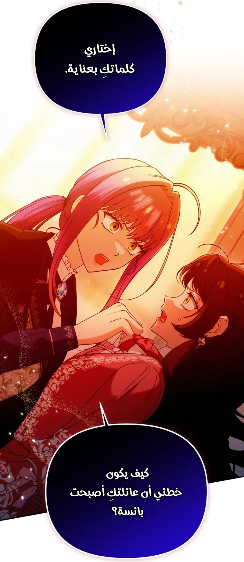 Read The Dying Emperor's Personal Physician AR Manga Online
