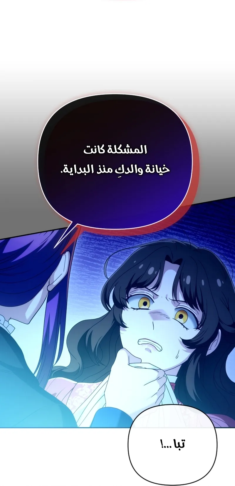 Read The Dying Emperor's Personal Physician AR Manga Online