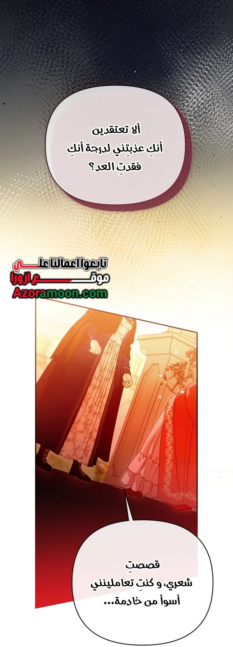 Read The Dying Emperor's Personal Physician AR Manga Online