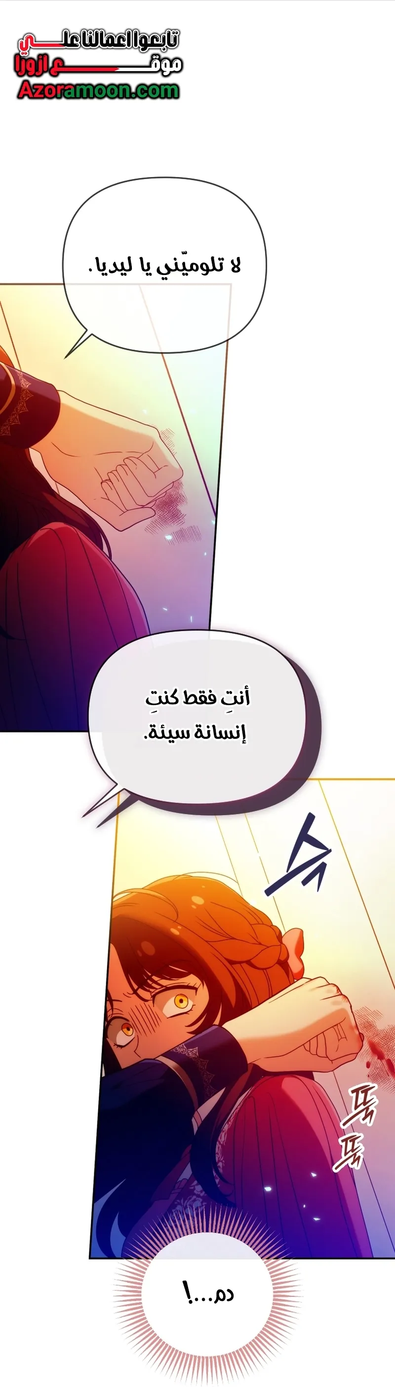 Read The Dying Emperor's Personal Physician AR Manga Online