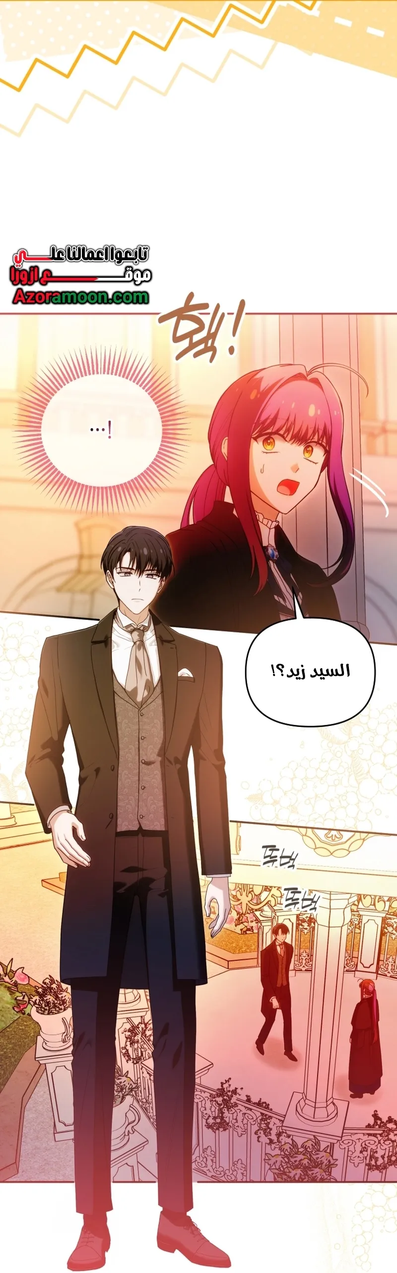Read The Dying Emperor's Personal Physician AR Manga Online