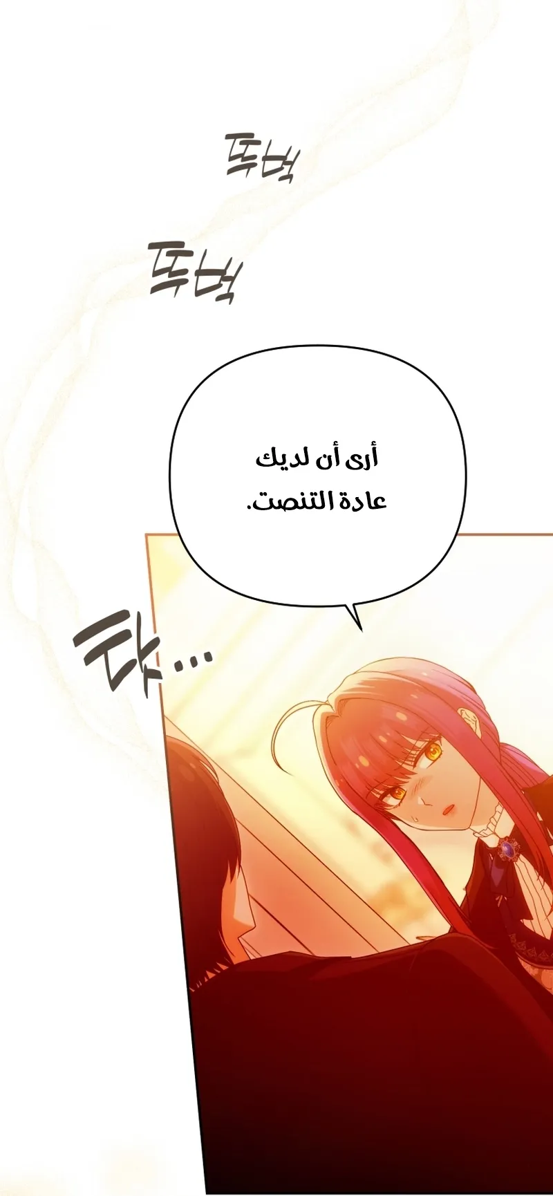 Read The Dying Emperor's Personal Physician AR Manga Online