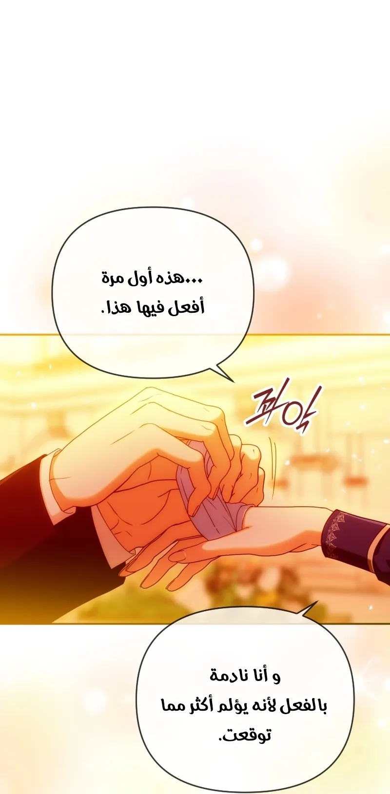 Read The Dying Emperor's Personal Physician AR Manga Online