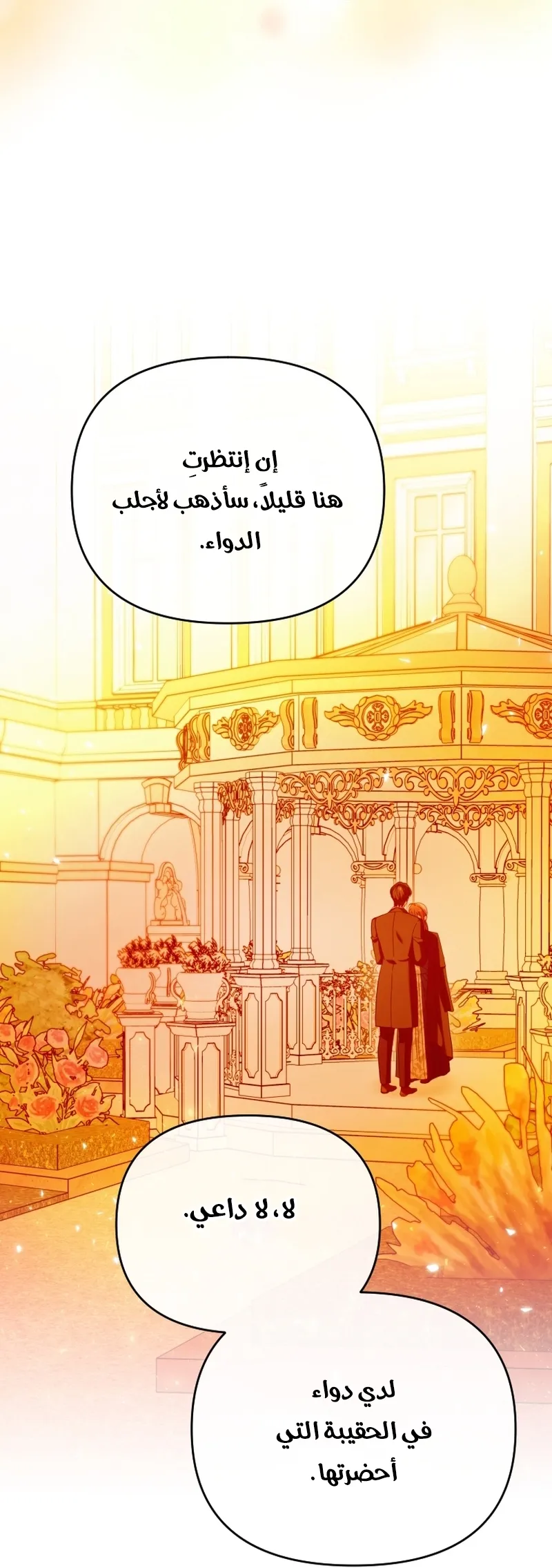 Read The Dying Emperor's Personal Physician AR Manga Online
