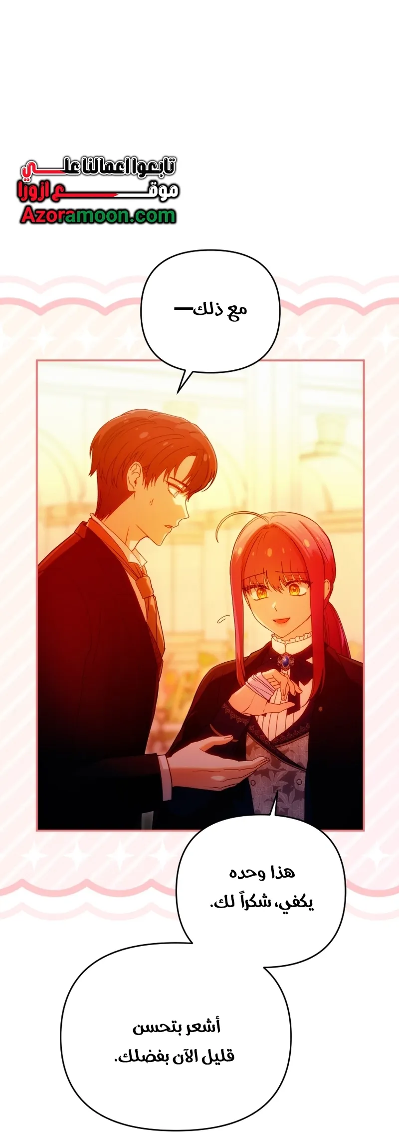 Read The Dying Emperor's Personal Physician AR Manga Online